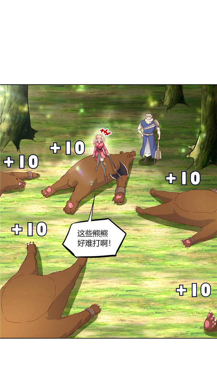 网游之最强算命师漫画,第3章：白马王子5图