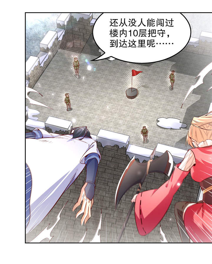 网游之最强算命师漫画,第10章：狼王5图