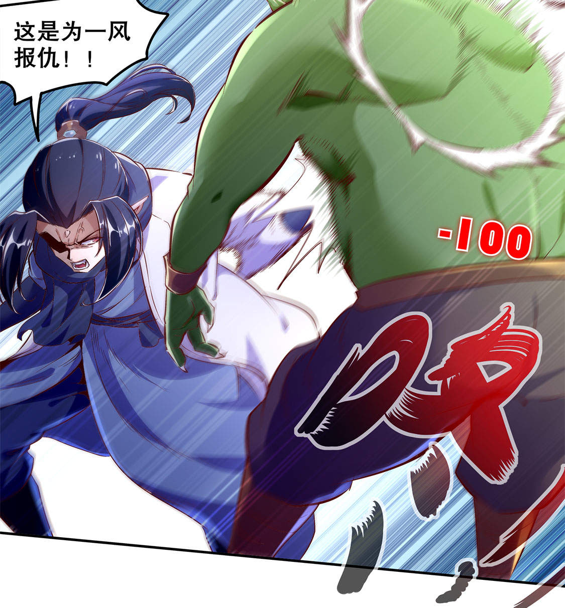 第20章：狂暴之躯1