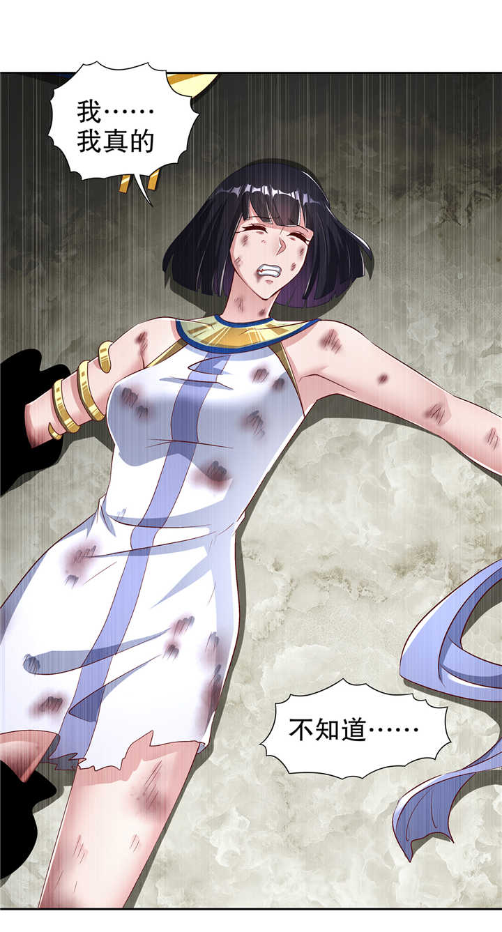 网游之最强算命师漫画,第68章：我知道他们的下落1图