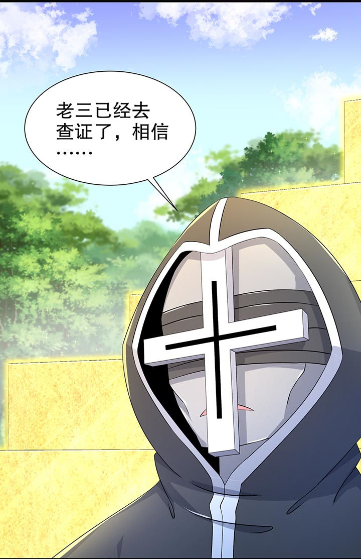 第101章：男人之间的对决3