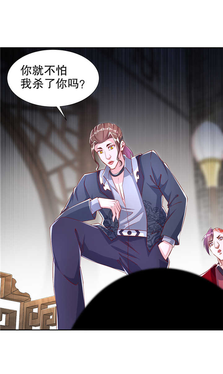 网游之最强算命师漫画,第68章：我知道他们的下落5图