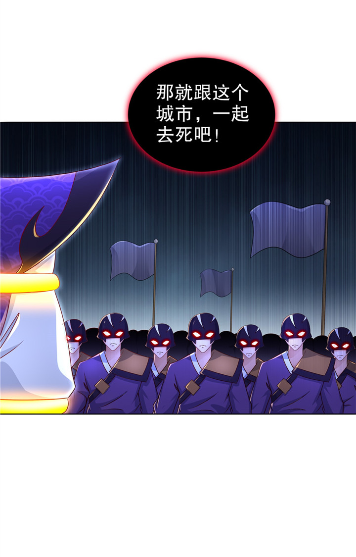 网游之最强算命师漫画,第88章：小女子无以为报1图