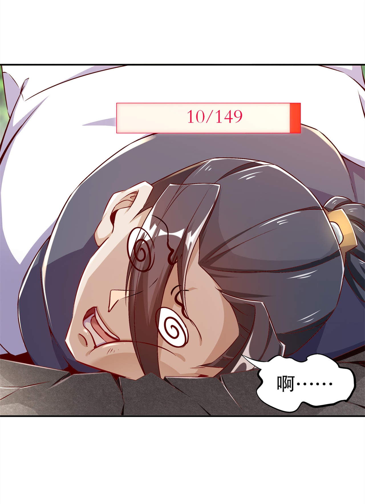 第38章：只有我能救你！2