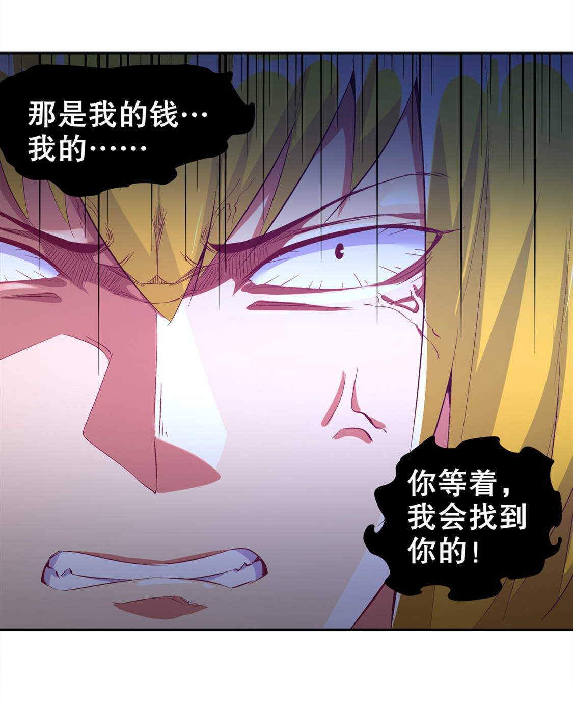 第29章：东南交易所4