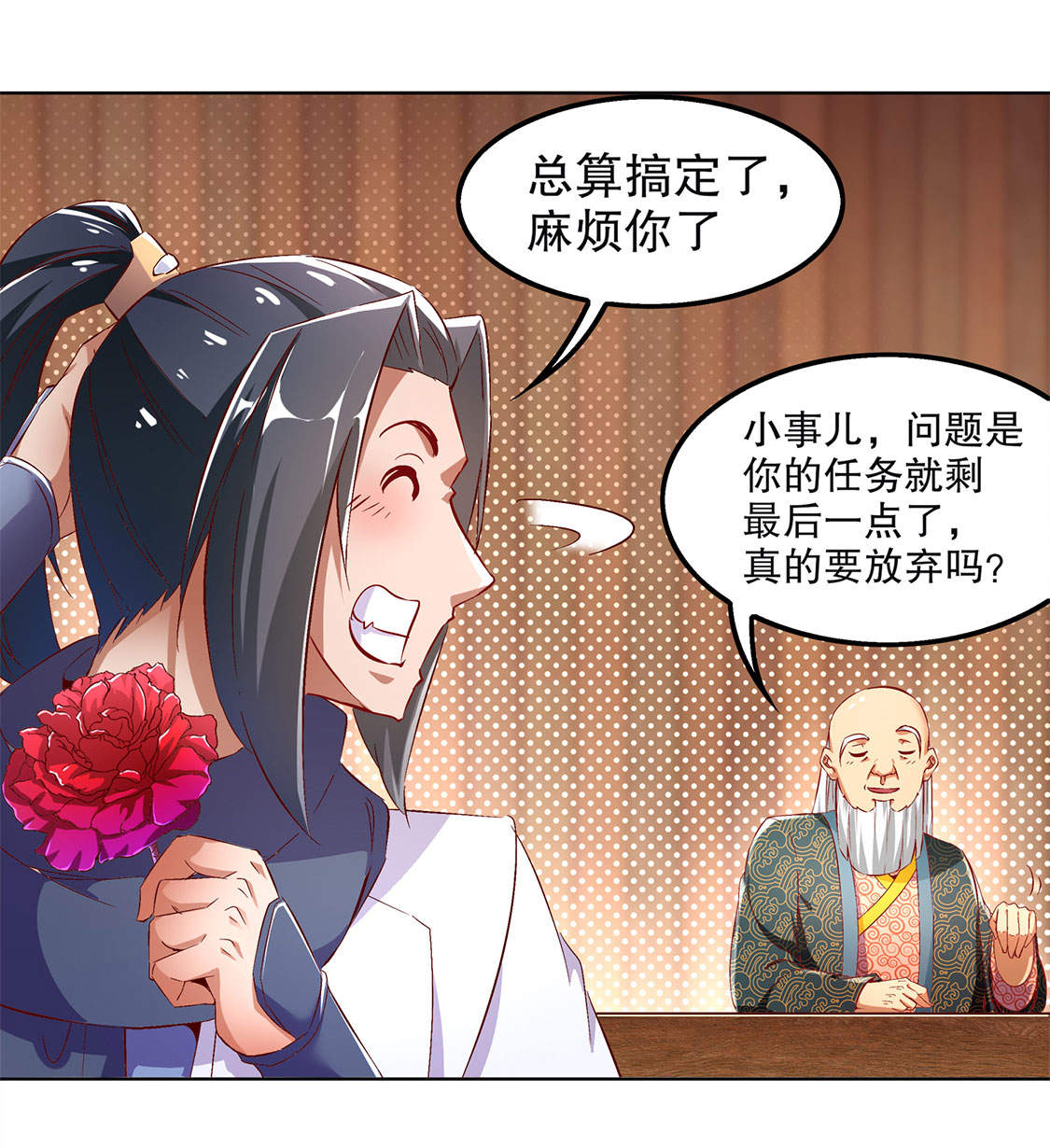 网游之最强算命师漫画,第23章： 重塑5图
