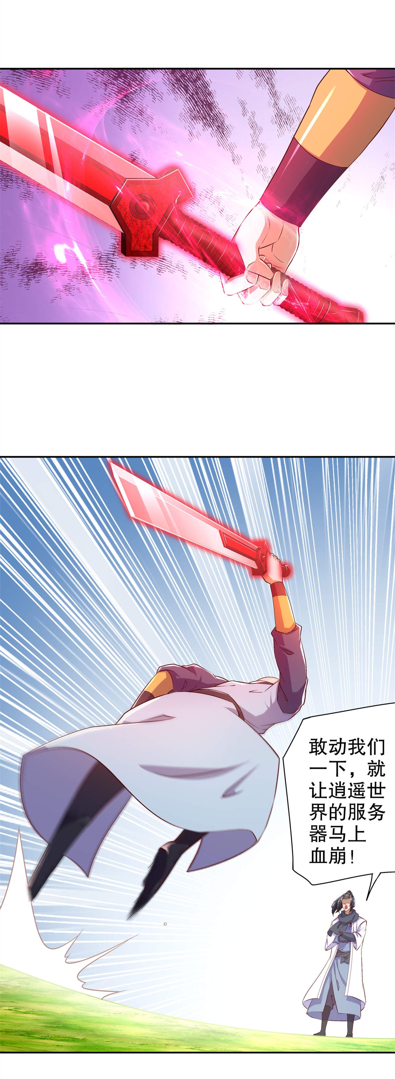 第49章：解气呀！2