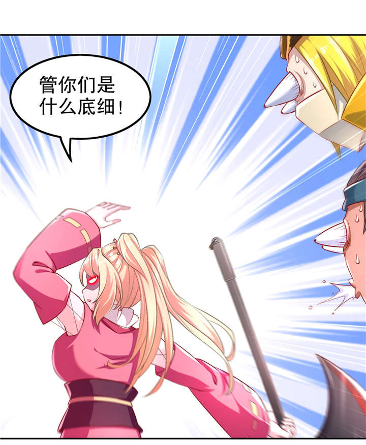 网游之最强算命师漫画,第61章：谁先看到算谁的！5图