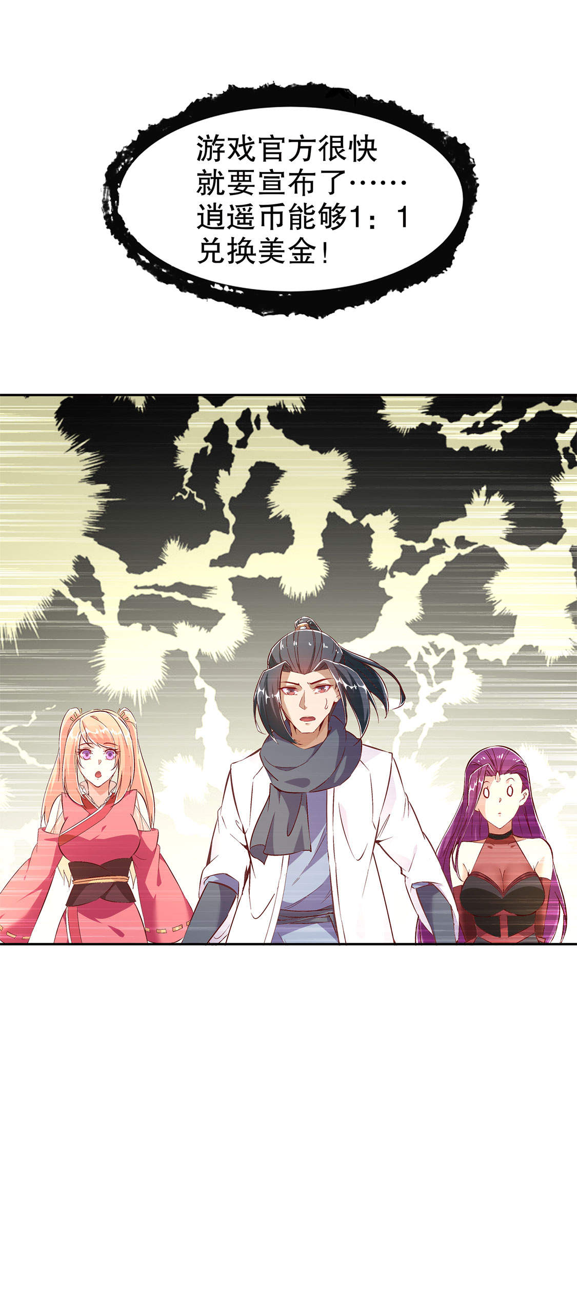 第26章： 鼠之分身2