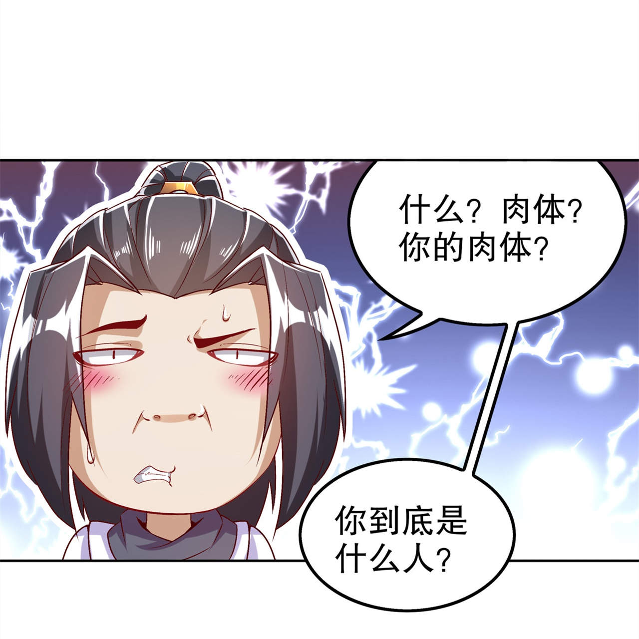 网游之最强算命师漫画,第47章：炸过网吗？4图