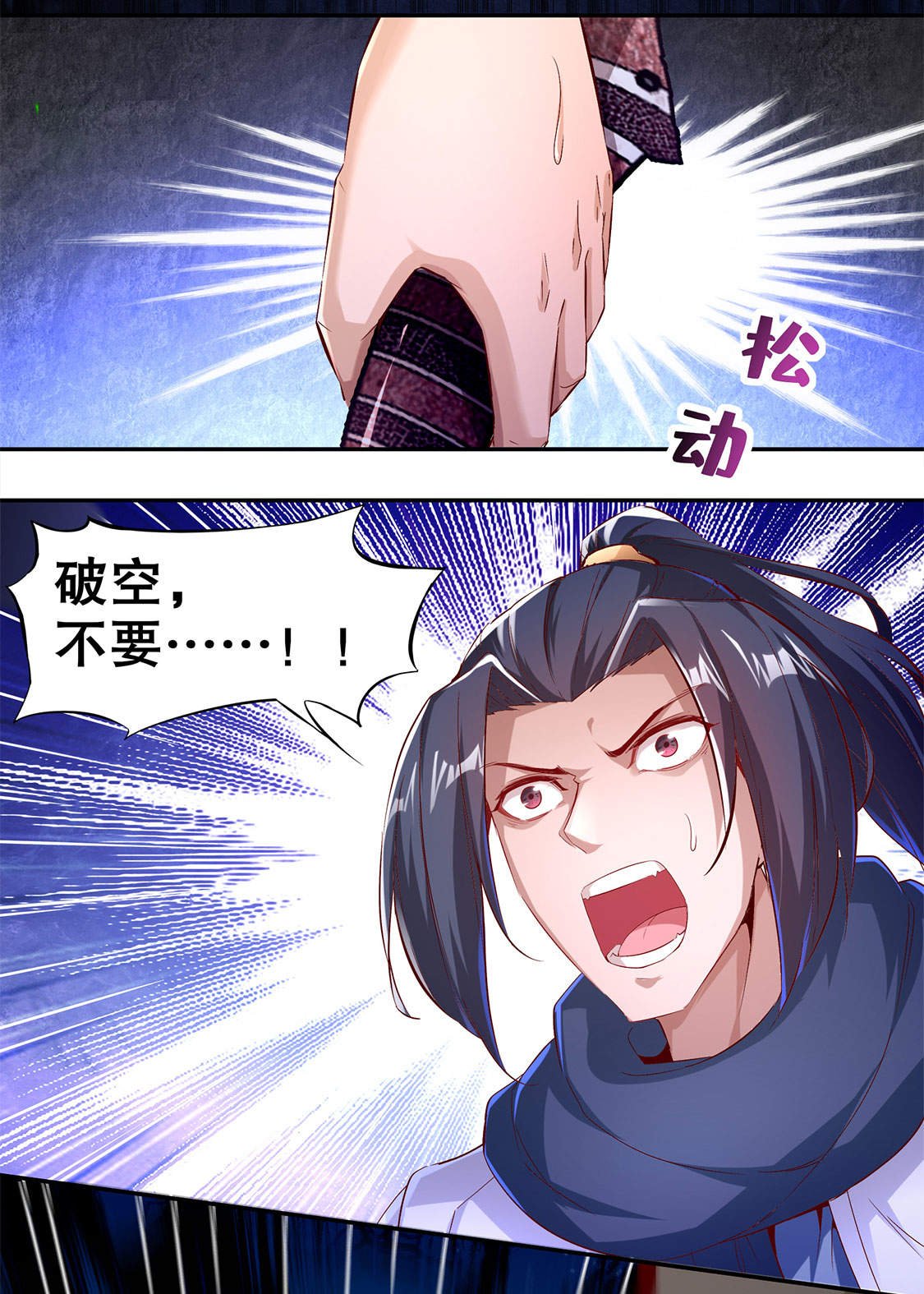 第21章：将军巴布2