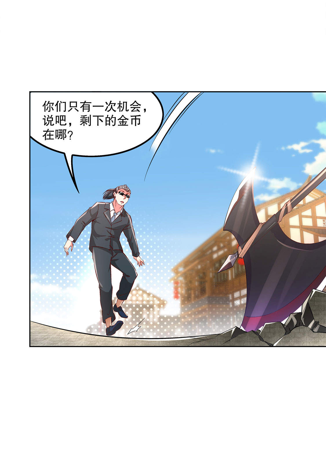 第31章：补偿个十万八万的2