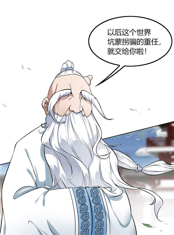 第1章：算命师有钱途1