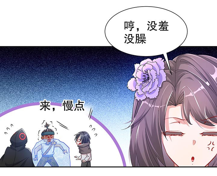网游之最强算命师漫画,第100章：乘胜追击1图