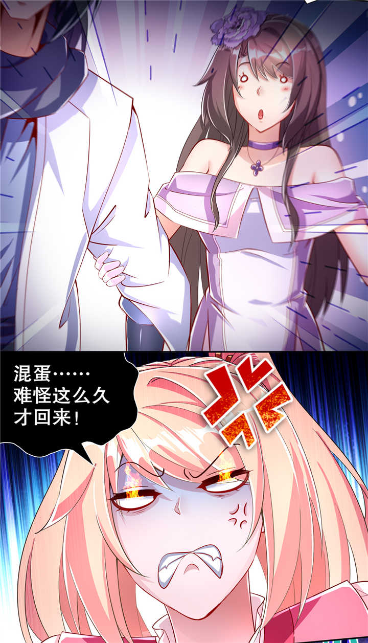 网游之最强算命师漫画,第73章：你的女人被抢走了5图