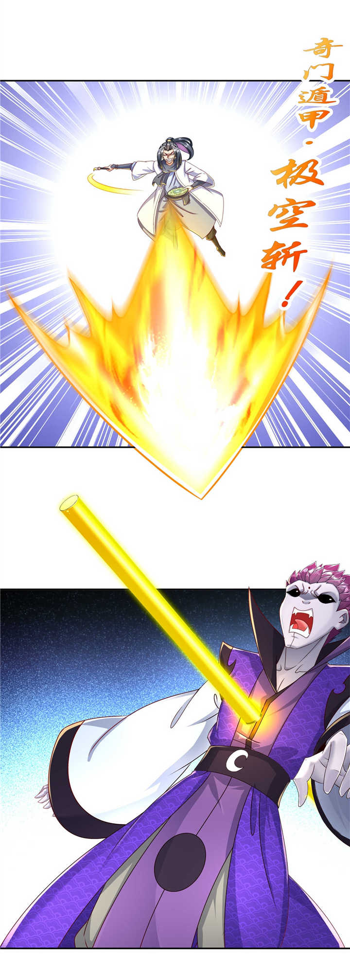网游之最强算命师漫画,第90章：攻城战3图