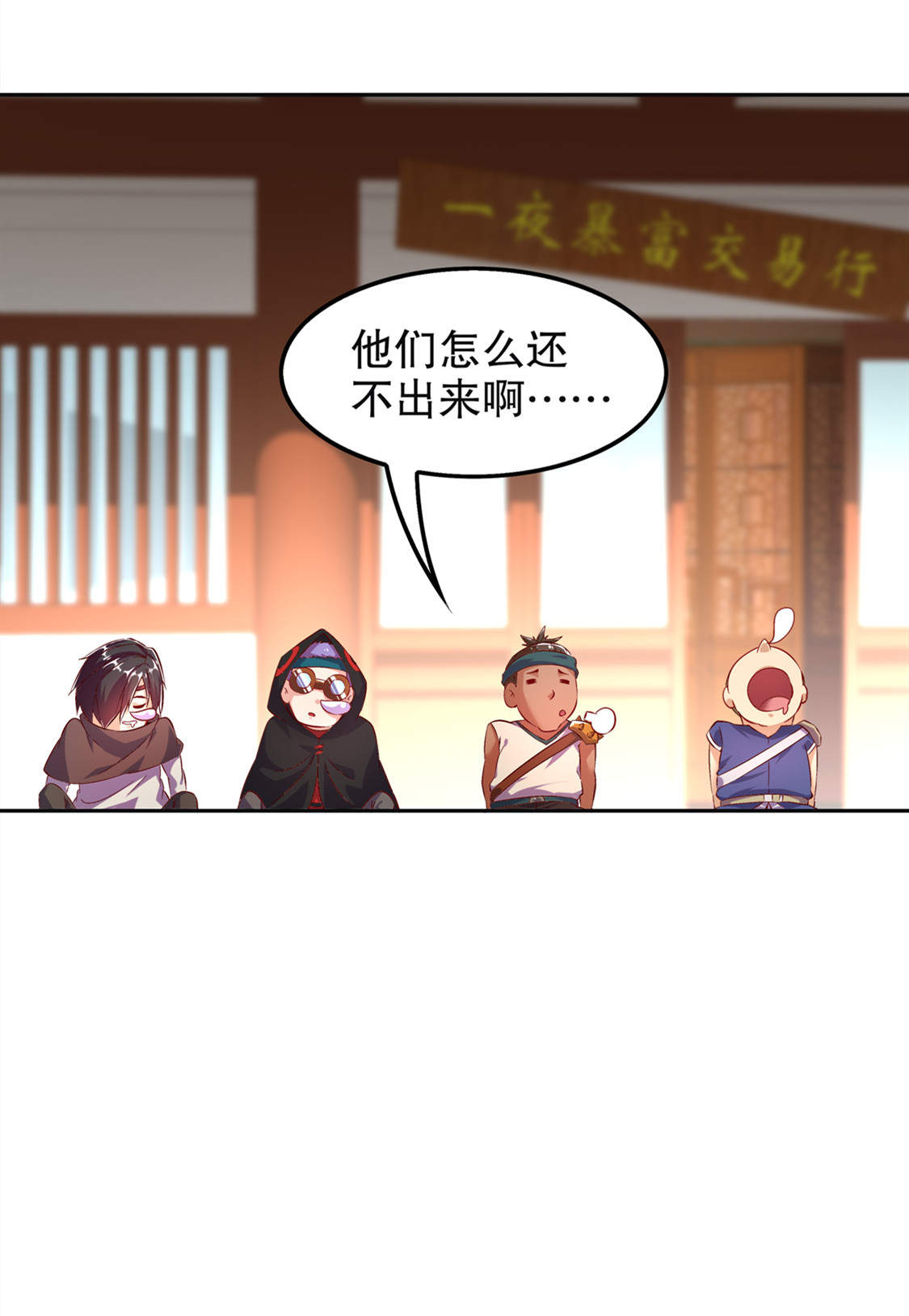 第24章：钱没了！0