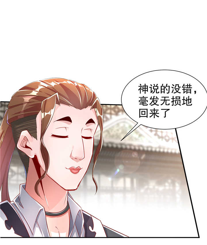 网游之最强算命师漫画,第73章：你的女人被抢走了3图