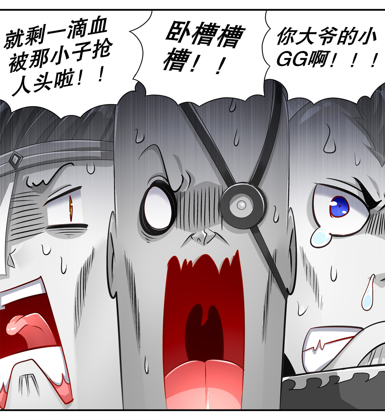 网游之最强算命师漫画,第78章：肉搏的算命师见过吗？3图