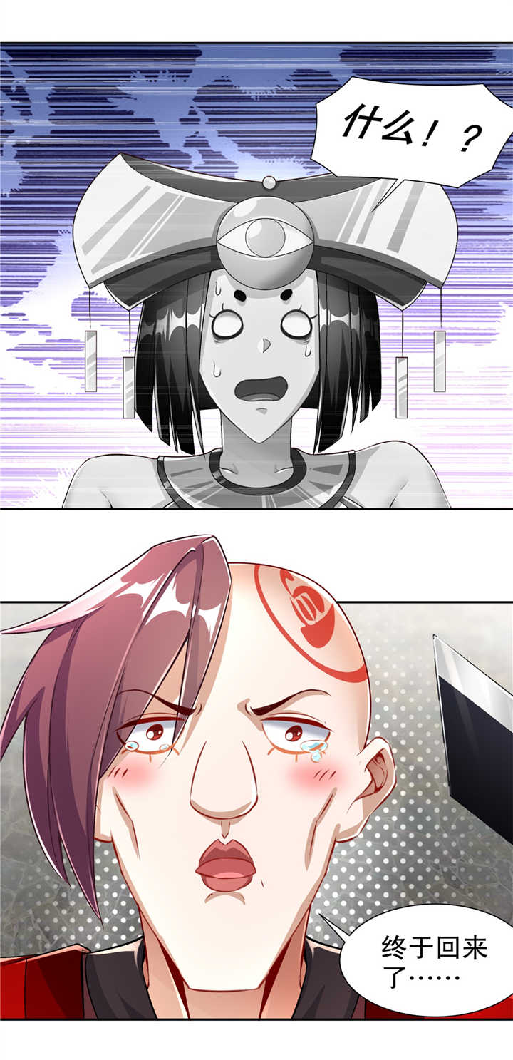 网游之最强算命师漫画,第66章：强制传送4图