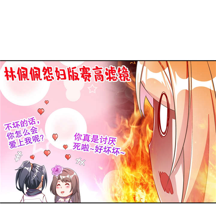 网游之最强算命师漫画,第58章：经受考验2图