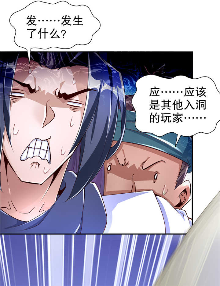 第76章： 别盯着我男人看！2