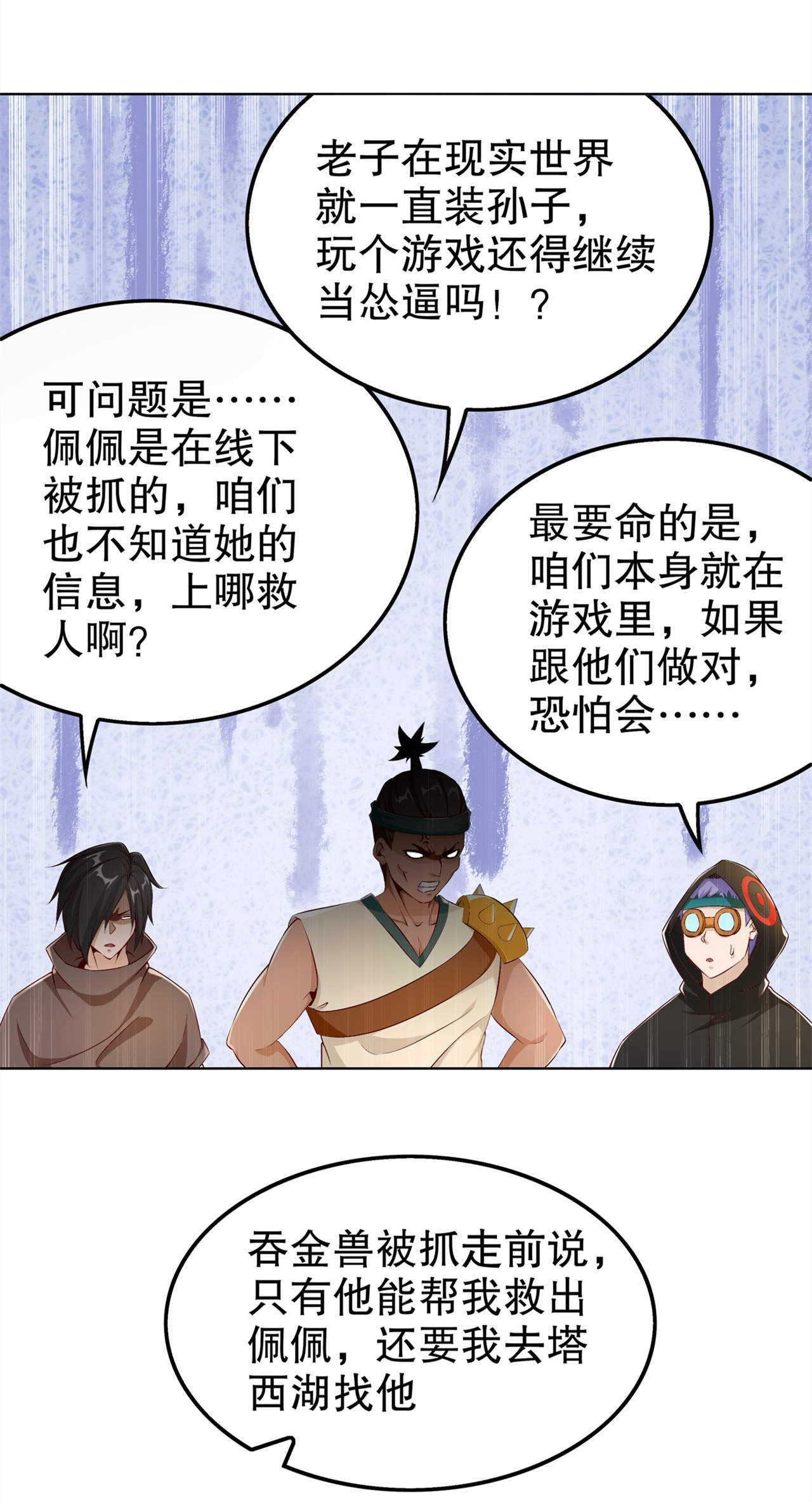 第39章：营救佩佩！0