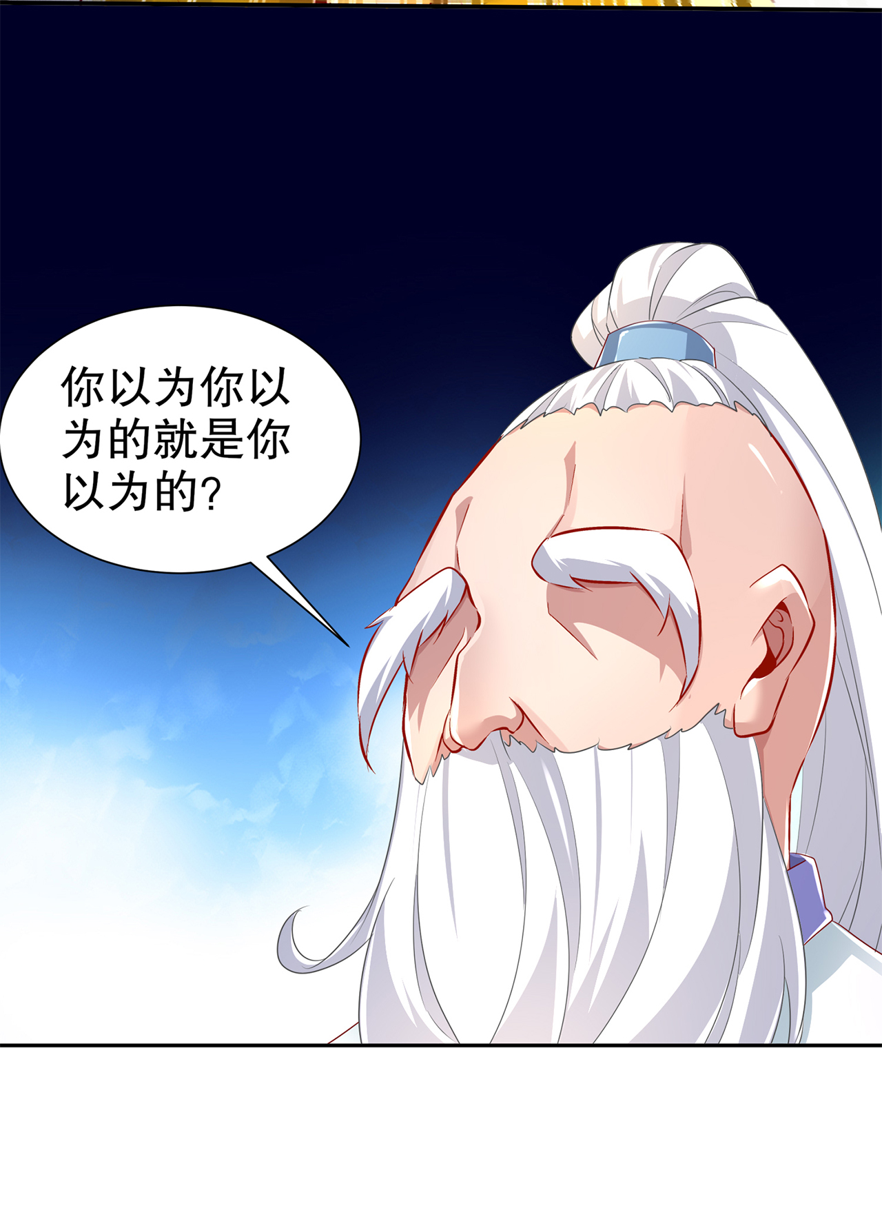 网游之最强算命师漫画,第81章：判官笔2图
