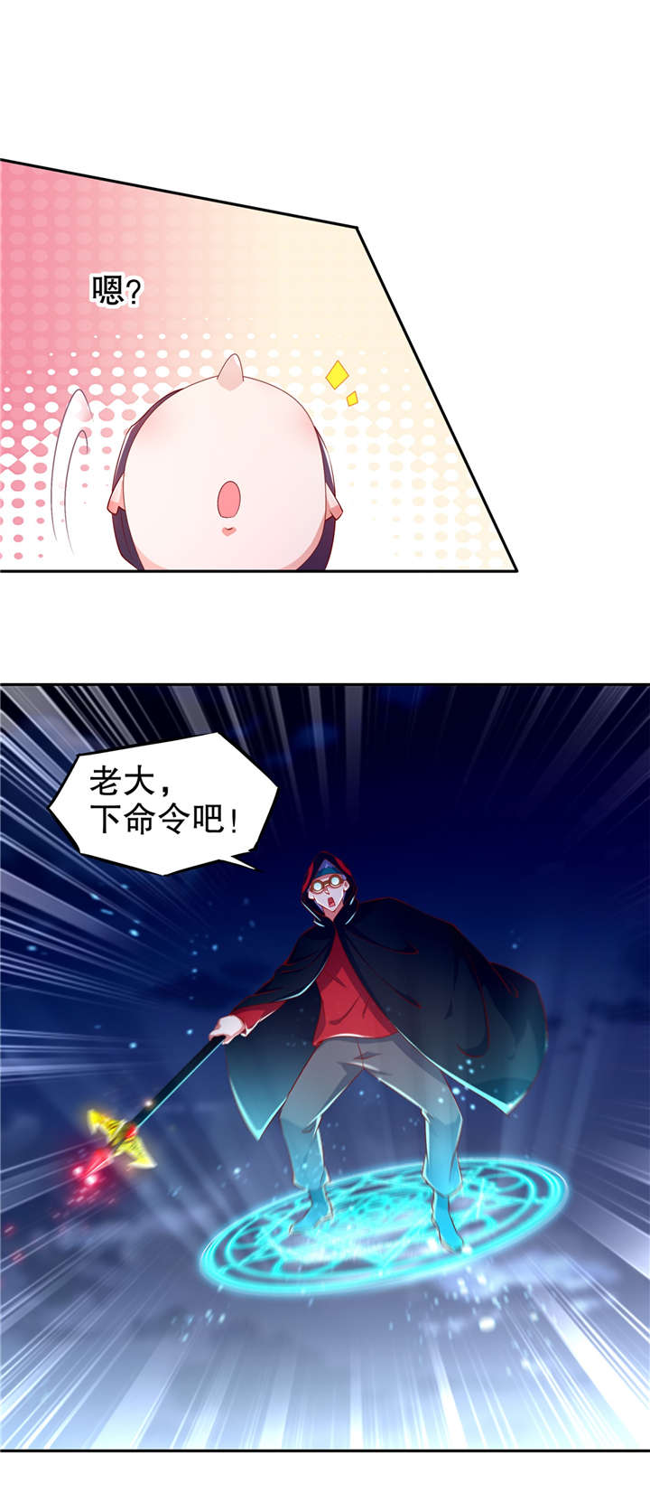 网游之最强算命师漫画,第61章：谁先看到算谁的！2图