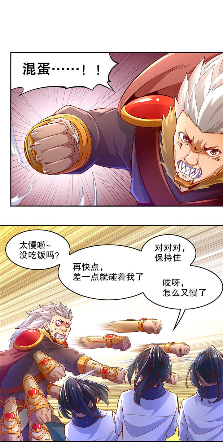 网游之最强算命师漫画,第12章： 一顿胖揍4图