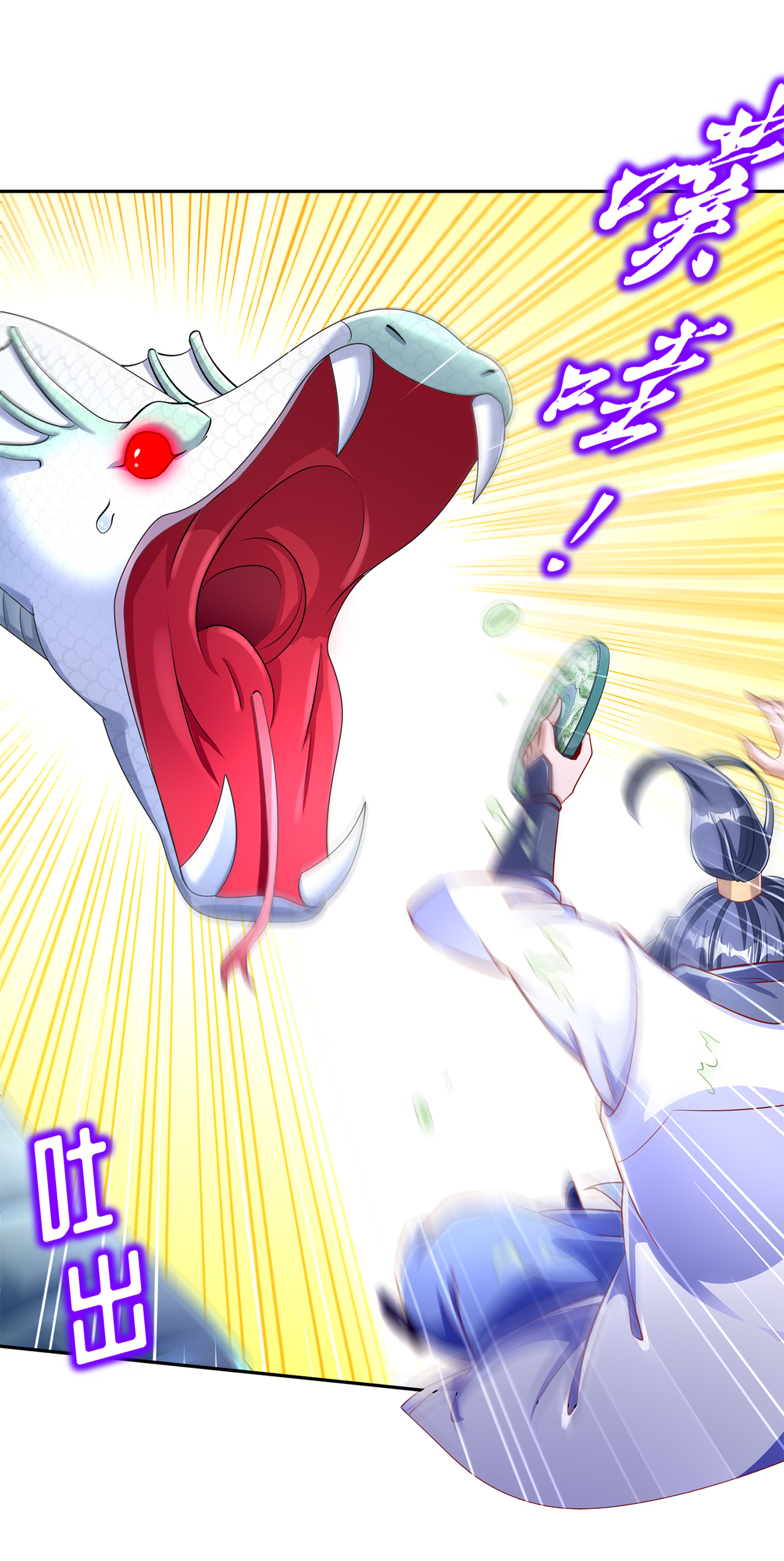 网游之最强算命师漫画,第79章：白妖4图