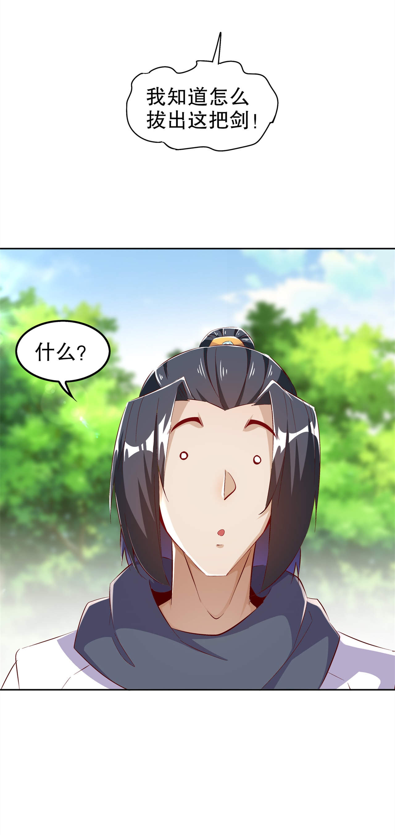 第43章：大哥别杀我！0