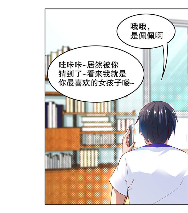 网游之最强算命师漫画,第14章：第二个副本2图