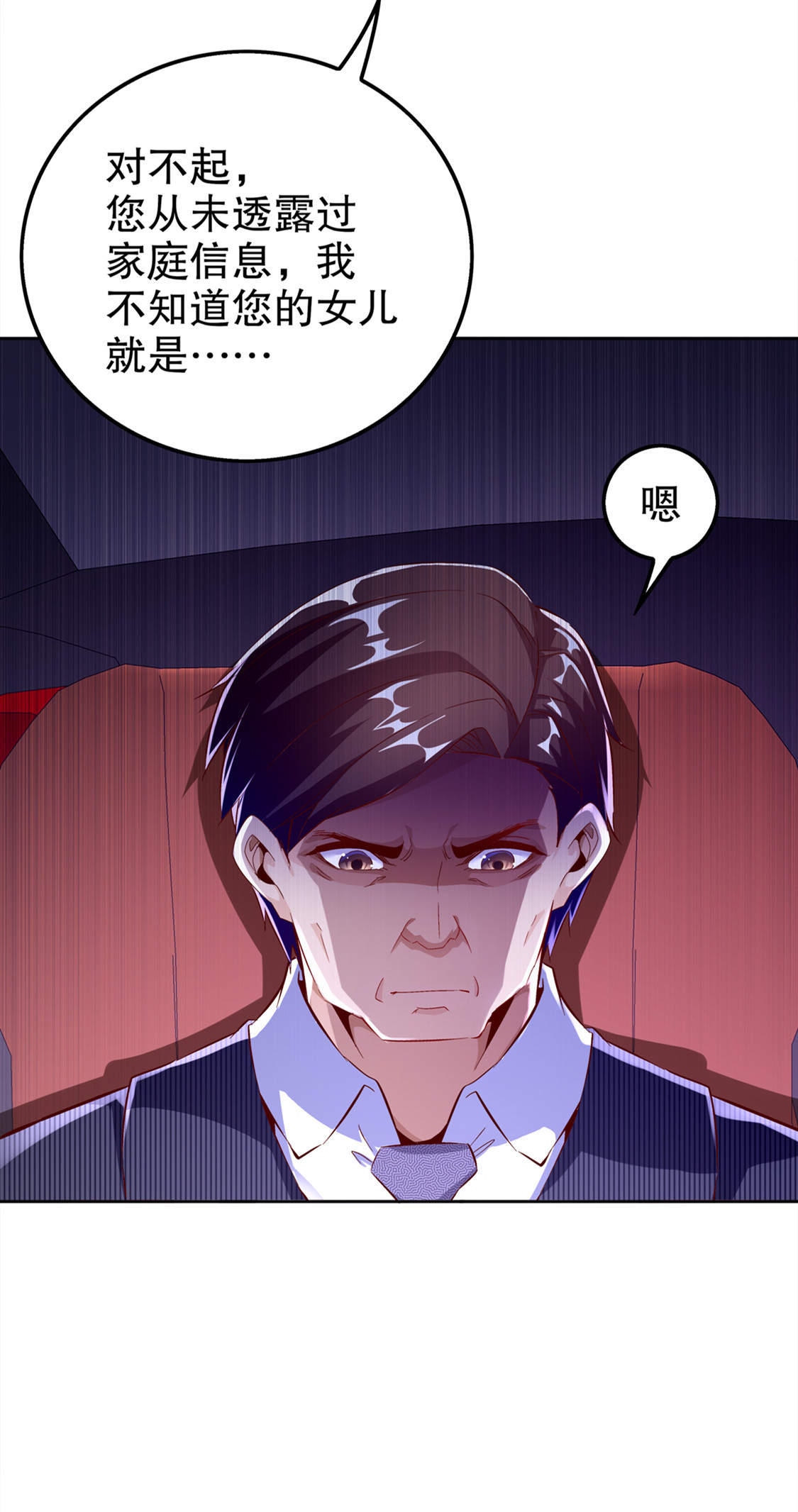 第33章：所有人员已就位0