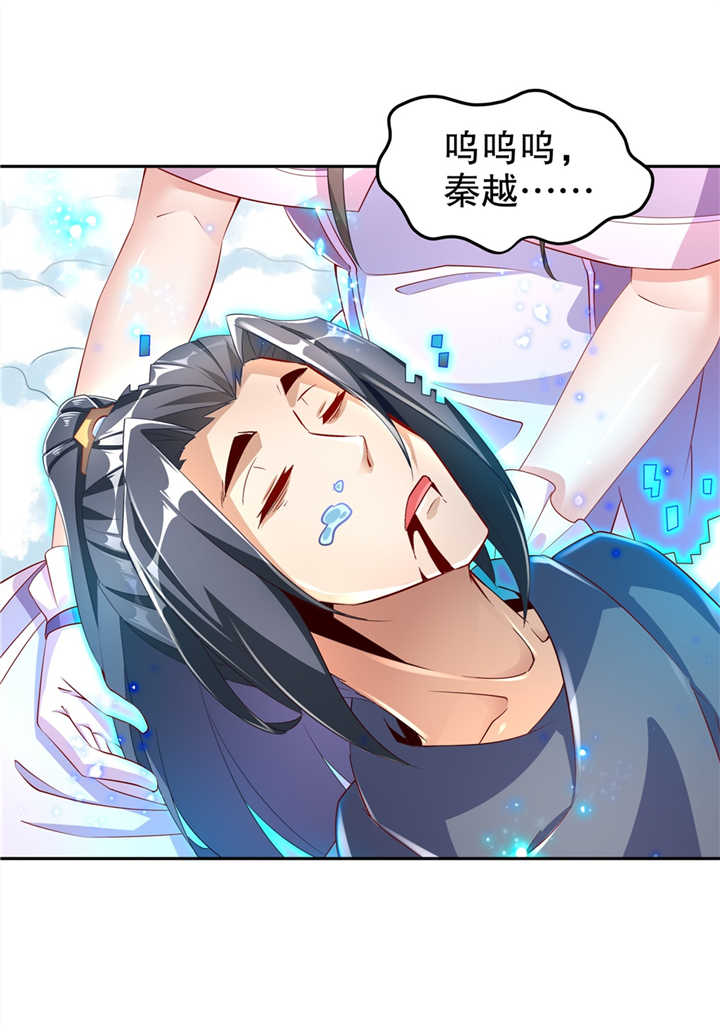 第72章：卜算占星术0