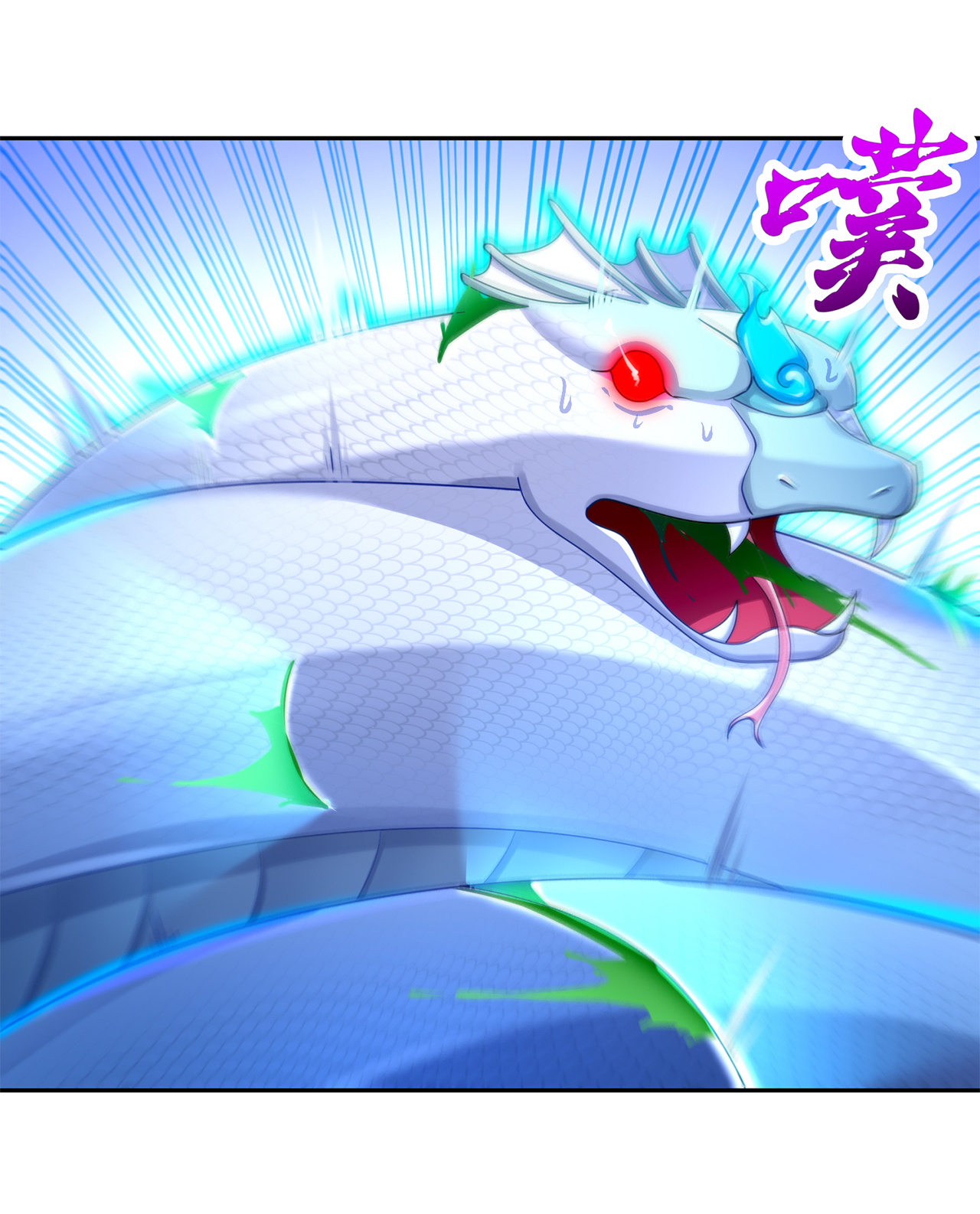 网游之最强算命师漫画,第80章：蛇海3图