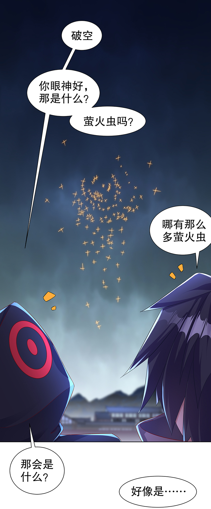 网游之最强算命师漫画,第87章：幻王5图