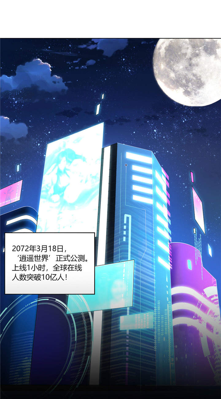 网游之最强算命师漫画,第1章：算命师有钱途2图