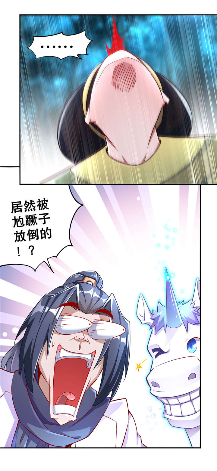 第63章：天马认主0