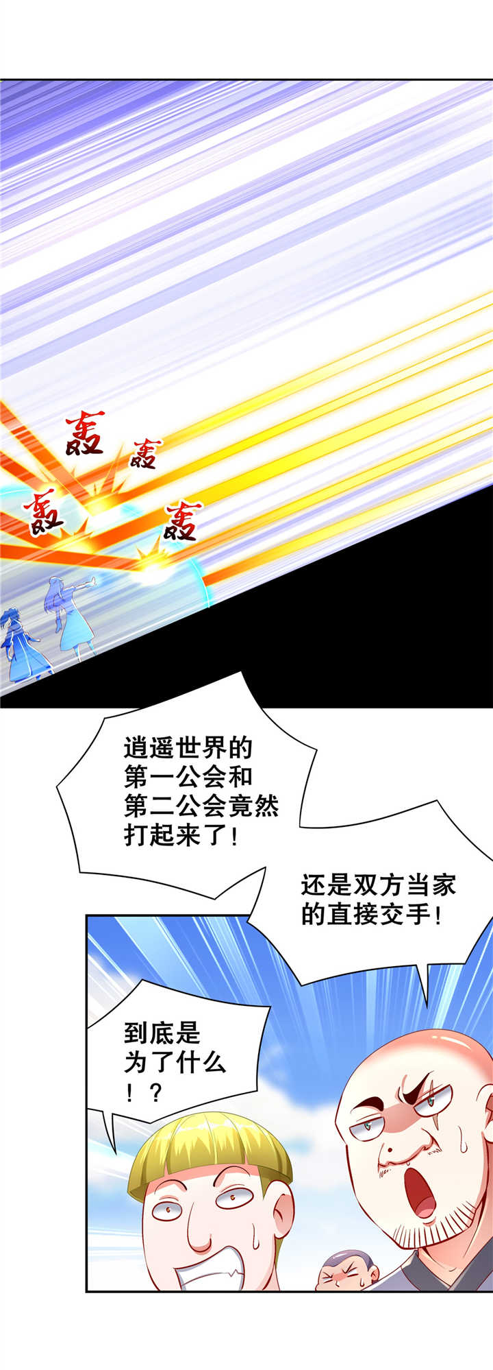 第65章：公会大战3