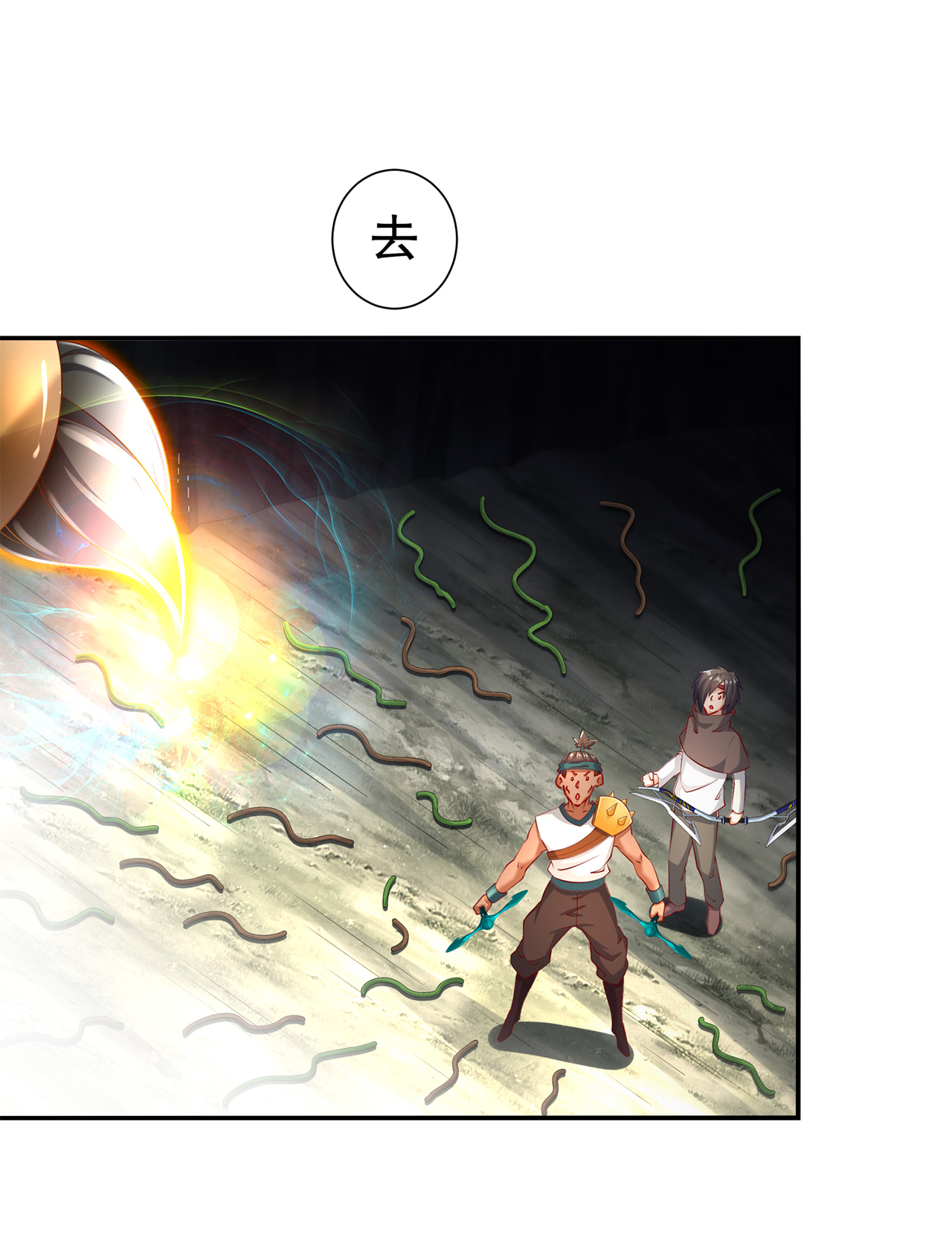 网游之最强算命师漫画,第81章：判官笔4图