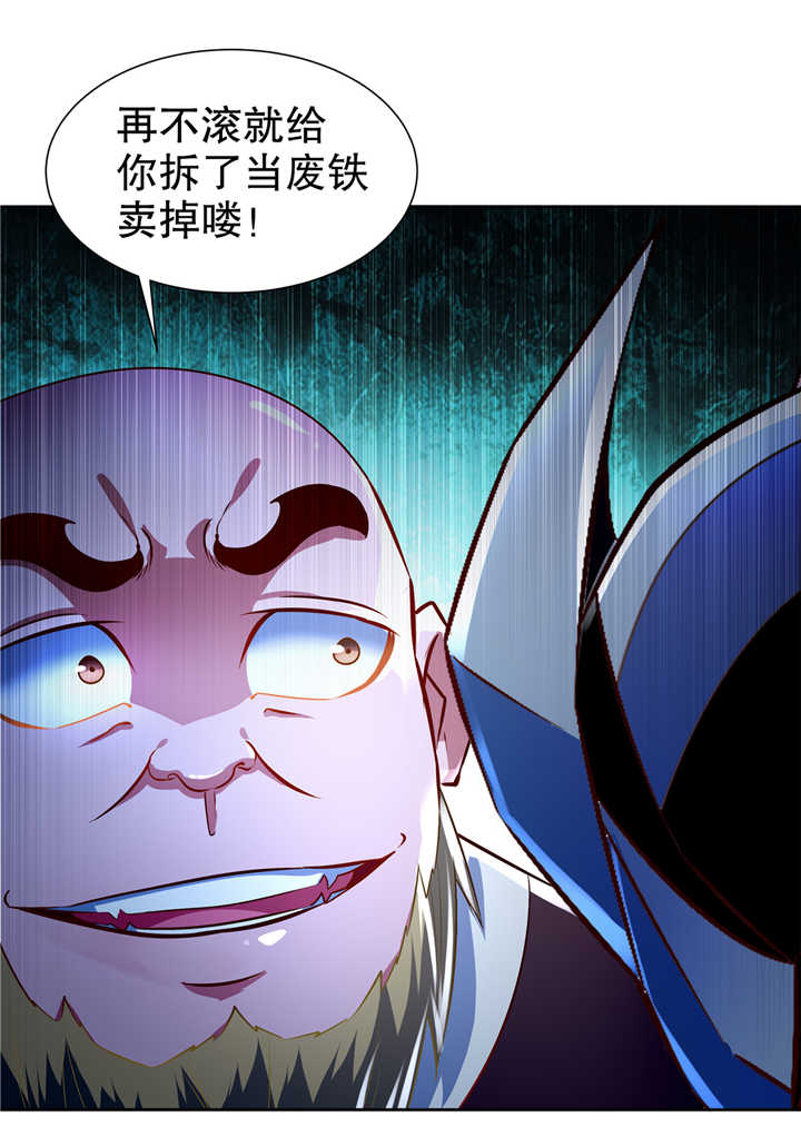 网游之最强算命师漫画,第69章：丑八怪，你过来呀！5图