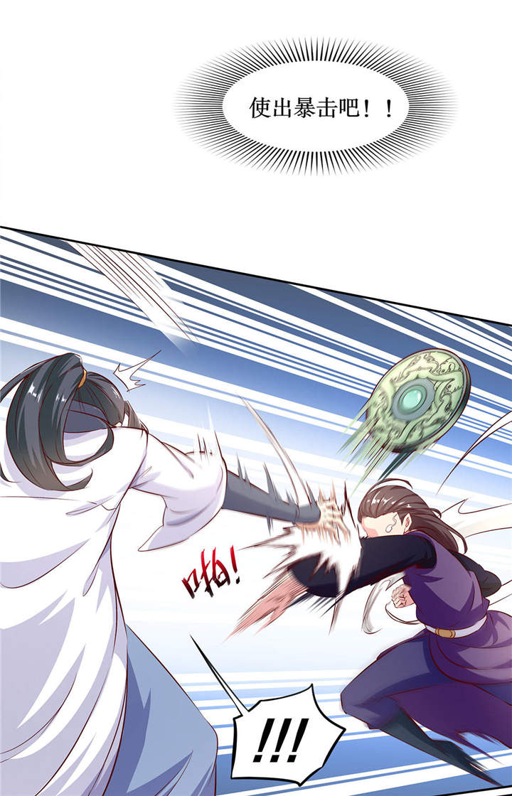 网游之最强算命师漫画,第6章：罗盘启动！5图