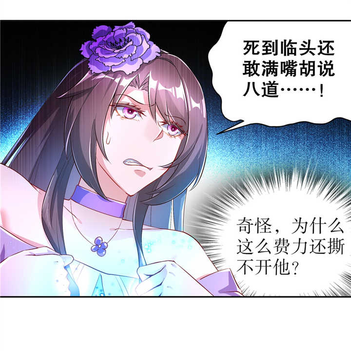 网游之最强算命师漫画,第67章：力之试炼5图