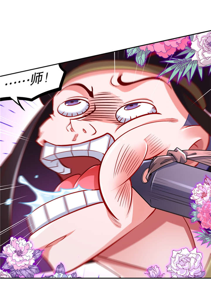 网游之最强算命师漫画,第62章：我的目标是你！1图