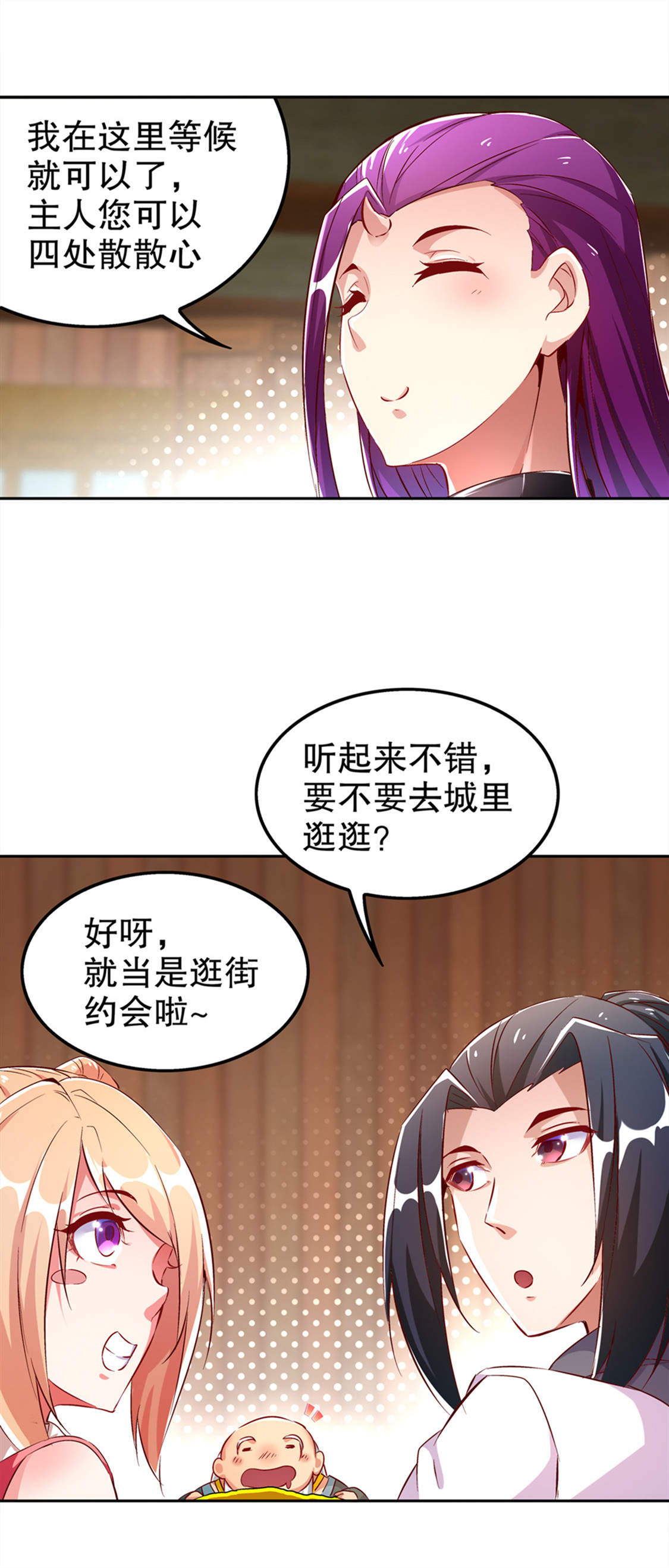 第29章：东南交易所3