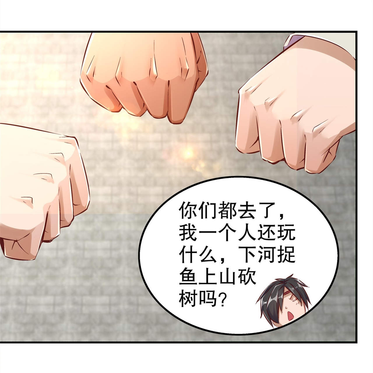 第39章：营救佩佩！3