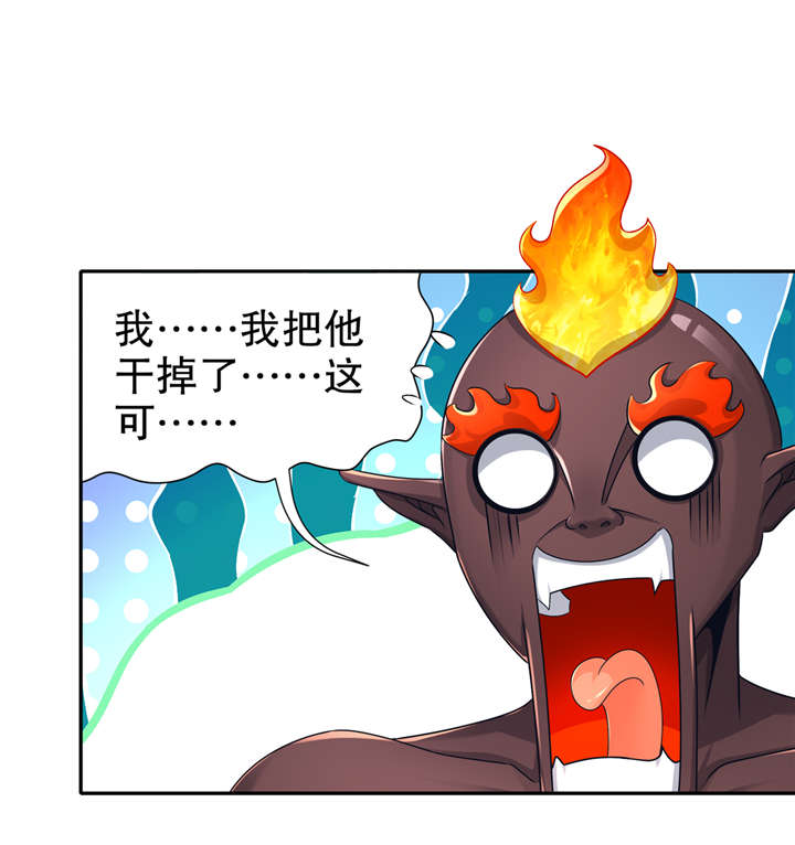 网游之最强算命师漫画,第99章： 全属性英雄1图
