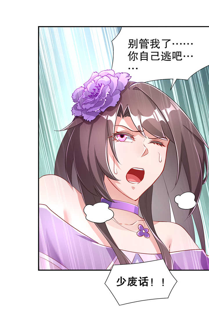 网游之最强算命师漫画,第68章：我知道他们的下落5图