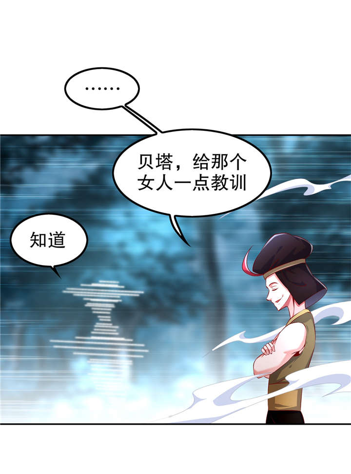 网游之最强算命师漫画,第61章：谁先看到算谁的！5图